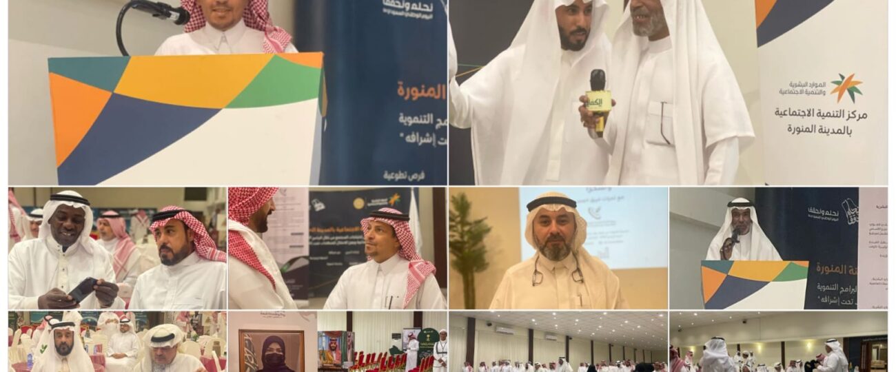 برعاية رئيس الجمعية أ. سعود السحيمي.. “الإدارة القيادية للموارد البشرية” تطلق لقاءً نوعيًّا بعنوان “التمكين القيادي للموارد البشرية: تدشين يُحدث الأثر”