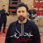 بعد انتهاء  تصوير أغنيته الجديدة في مصر،ما جديد النجم العربي  عبدالكريم حمدان .