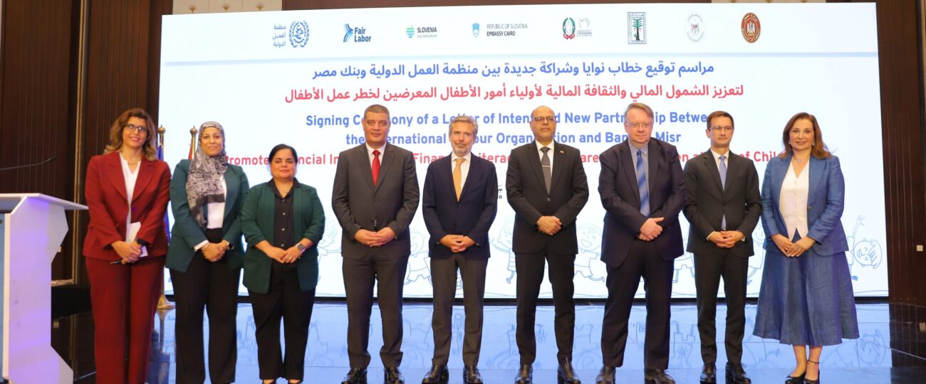 بنك مصر يوقع بروتوكول تعاون مع منظمة العمل الدولية لتعزيز الشمول المالي والقضاء على عمل الأطفال