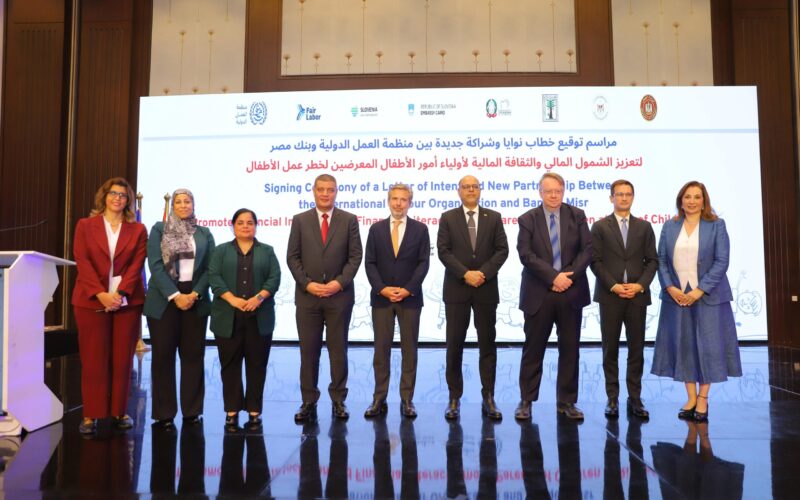 بنك مصر يوقع بروتوكول تعاون مع منظمة العمل الدولية لتعزيز الشمول المالي والقضاء على عمل الأطفال