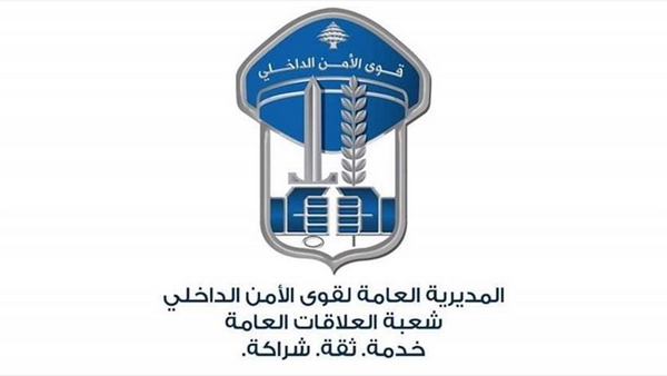 سارقان خطيران مطلوبان توقِفهما شعبة المعلومات على متن دراجة آلية مسروقة في خلدة
