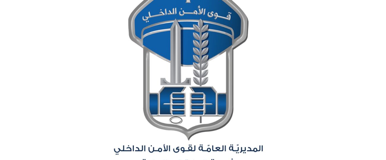 مفرزة استقصاء جبل لبنان توقف أشخاصاً بحوزتهم مخدّرات واسلحة غير رخصة