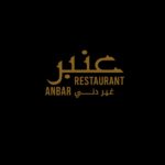 ليلة من العمر في مطعم عنبر بيروت   أجواء صاخبة ومذاق بيروتي لا يُنسى