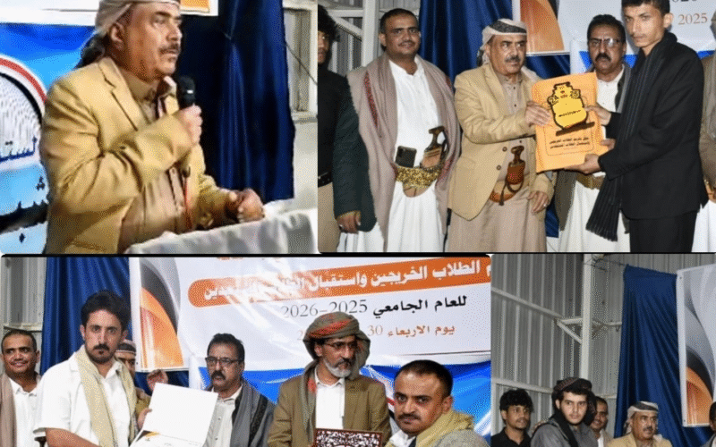 شبوة تكرم طلابها الخريجين من الجامعات بالعاصمة صنعاء وتستقبل المستجدين للعام 2025 _2026م